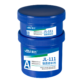 JL-111铁质修补剂