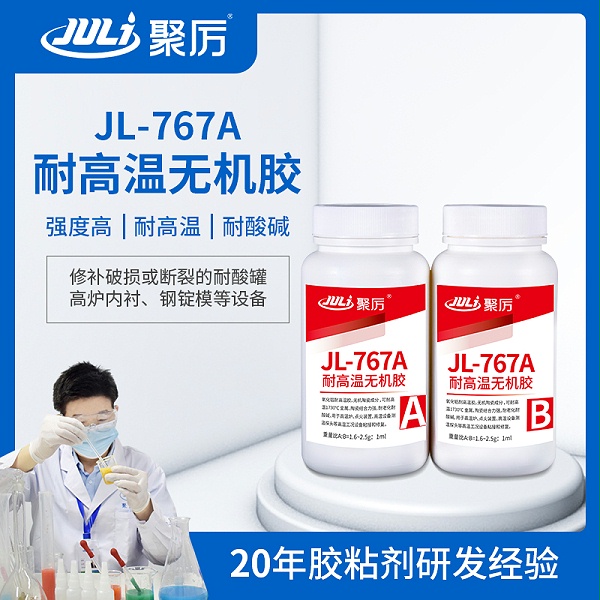 JL-767C耐1210度高温无机胶