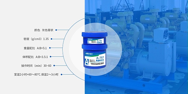 耐高温修补胶产品参数