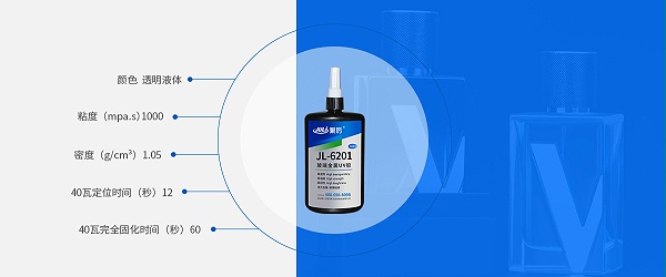 玻璃粘金属专用UV无影胶产品参数