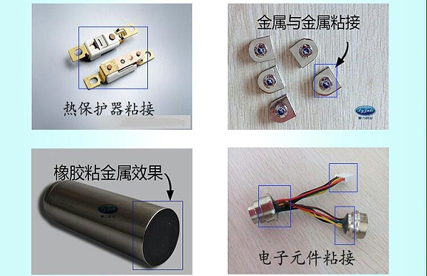 快干胶粘接案例